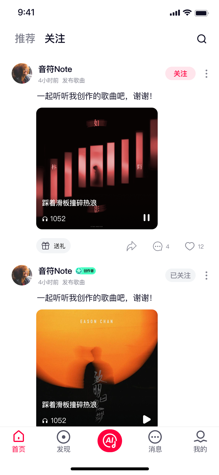 AI音乐助手2